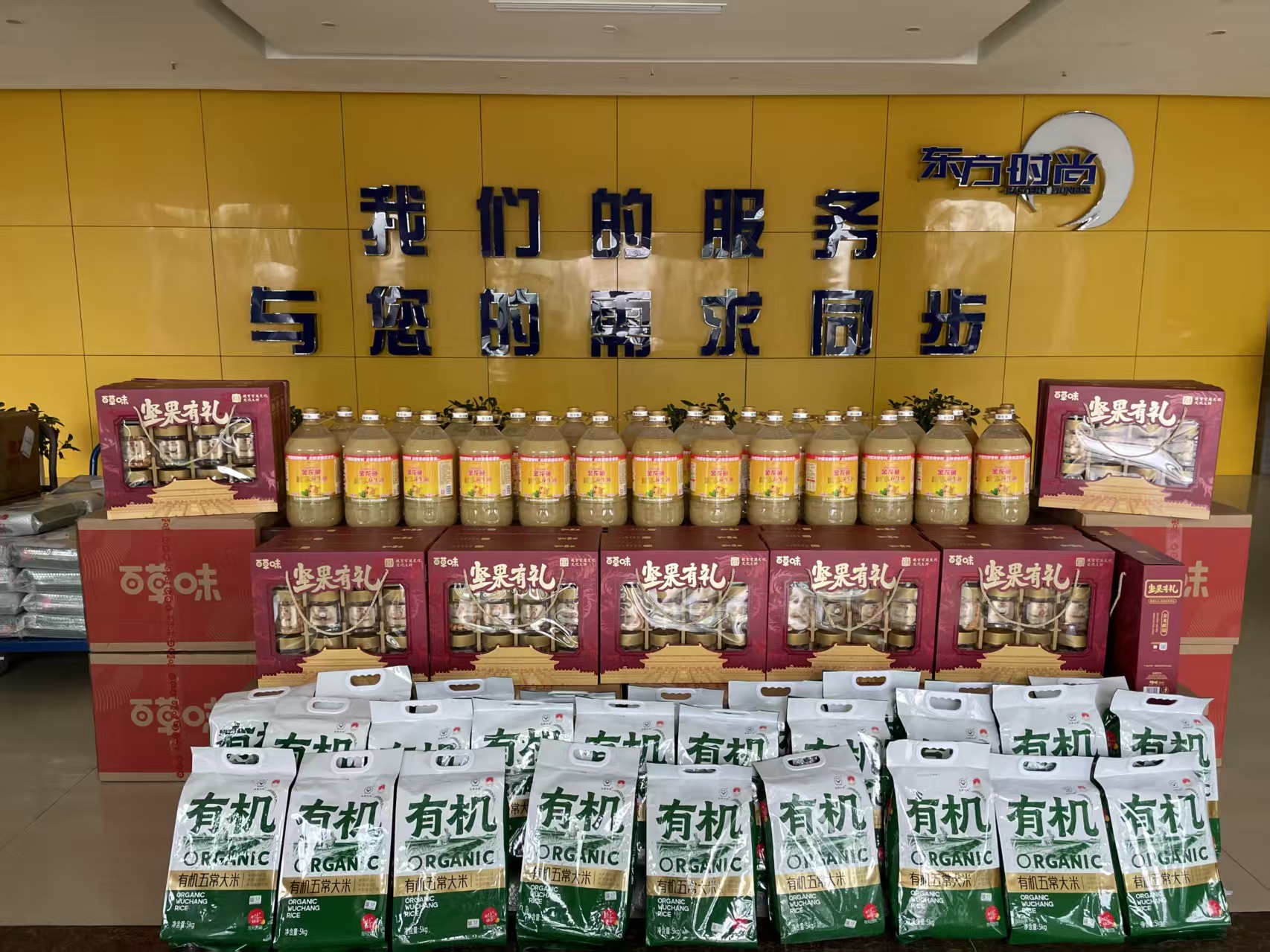 岁暖情浓，福满东尚｜荆州东方时尚新春年货发放，温暖每一位奋斗者！