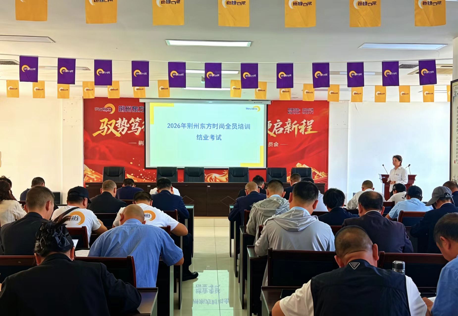 以行践知 聚力成长｜荆州东方时尚全员培训圆满收官 结业考试顺利开展